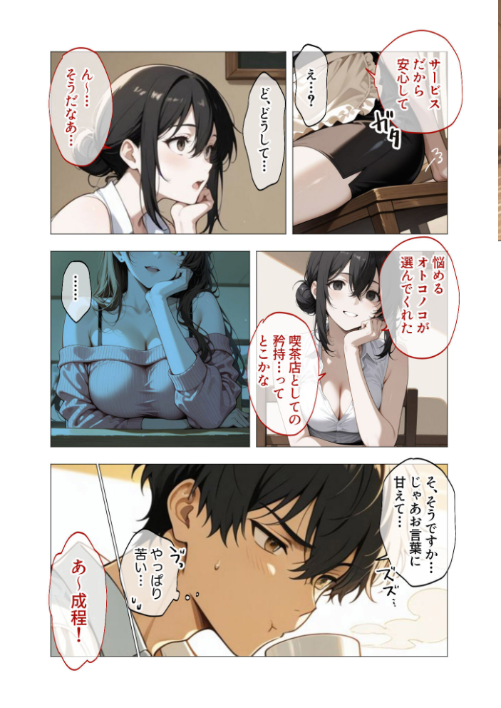 エロ漫画:COMICシャルム 1 【COMICシャルム編集部】 サンプル画像
