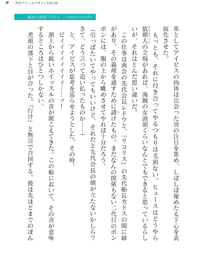 エロ漫画：二次元ドリームマガジンVol.130 【弥弛 上田ながの 峰崎龍之介 むーにゃん 緑木邑 筑摩十幸 高浜太郎 あらおし悠 ちゆ 夢崎 稀見理都 ジンクロウ でぃふぃーと ミルフィーユ ぽに 名飼証 羽畠 凹一】 サンプル画像