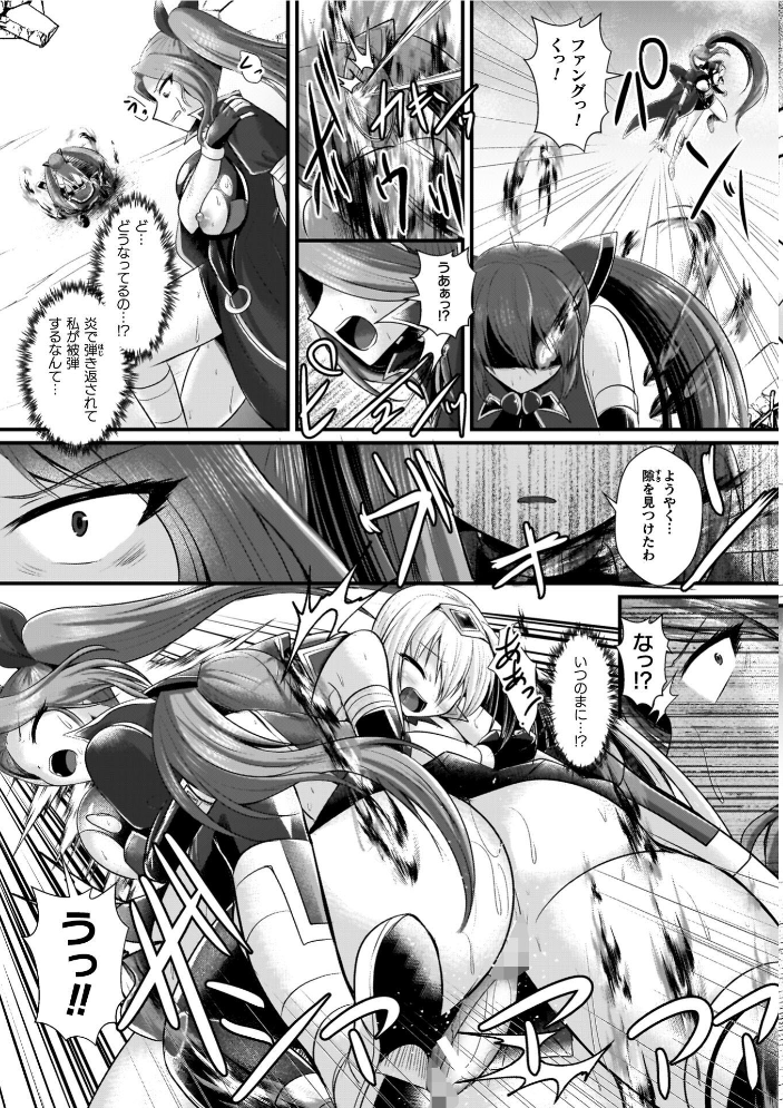 エロ漫画:夜の女閃光闘士ナイト・エクレール 【セレス龍】 サンプル画像