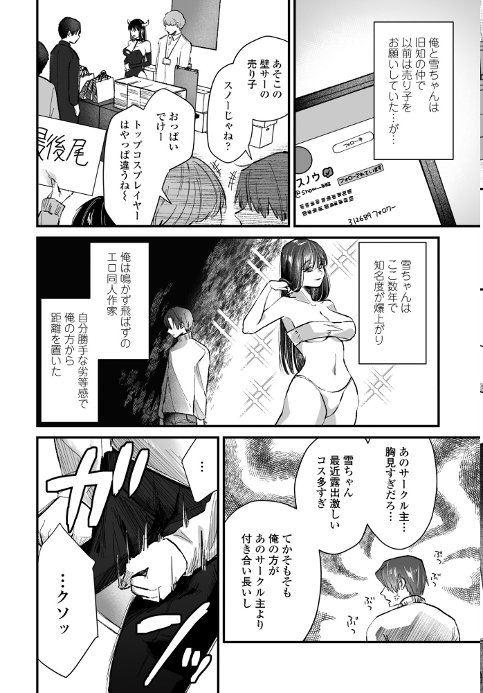 エロ漫画：COMICペンギンクラブ 2026年5月号【デジタル版】 【Yan-Yam 本田直樹 といハ40 鶏肉 志乃武丹英 チバトシロウ 瀬奈陽太郎 Cuvie 西川康 胡桃屋ましみん たまごろー 吉田 尾野けぬじ 神宮小川 鬼斬ゆにこーん 時浜次郎 隣 朱音ミドリ 左倉かなを 村民c 潮屋こるり】 サンプル画像