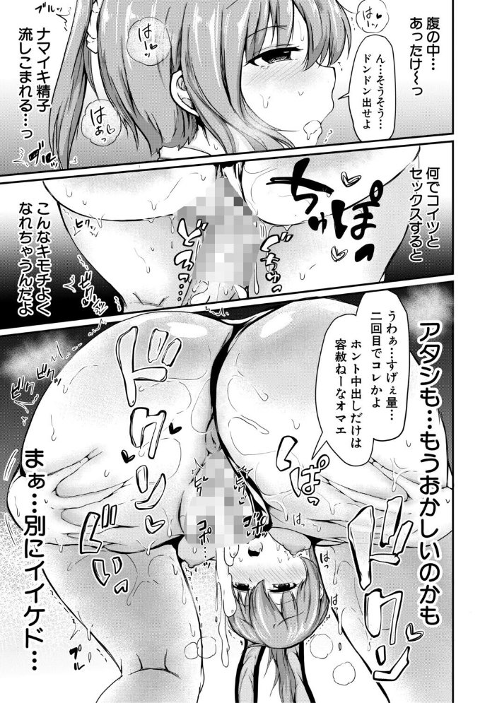 エロ漫画:お姉ちゃんは弟が好き 姉弟交尾記録 【白蜜モチ MUJIN編集部】 サンプル画像
