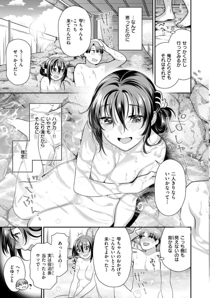 エロ漫画:とりっくにゃんとりーと! 【ねこまたなおみ】 サンプル画像
