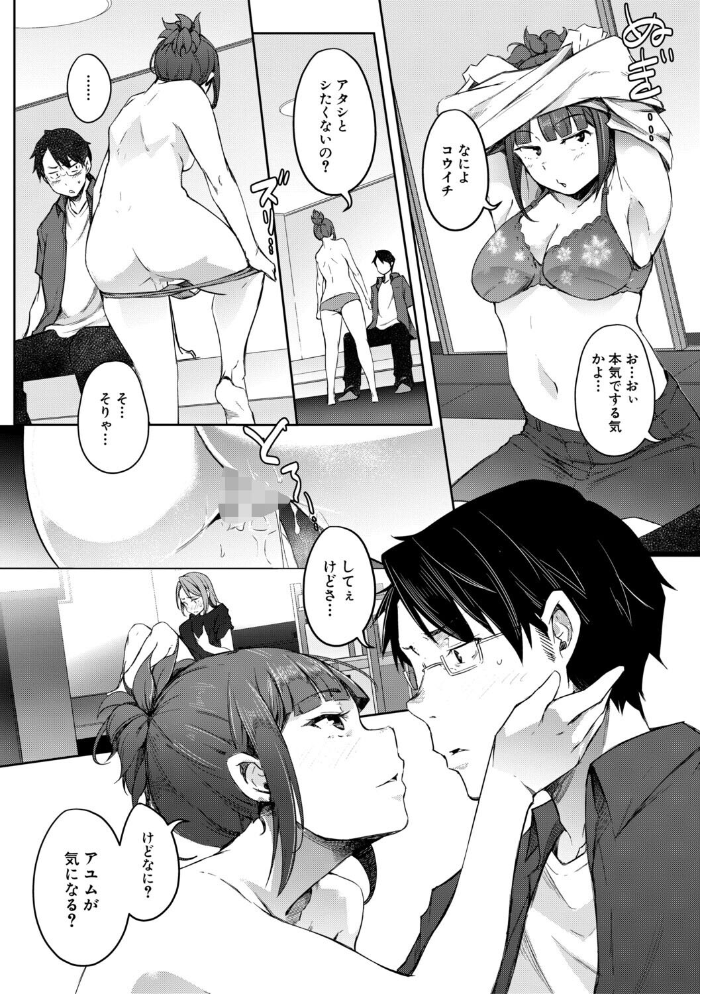 エロ漫画:僕らのTS物語【1話試し読み付き】 恋する女体化発情セックス 【ポリウレたん MUJIN編集部】 サンプル画像