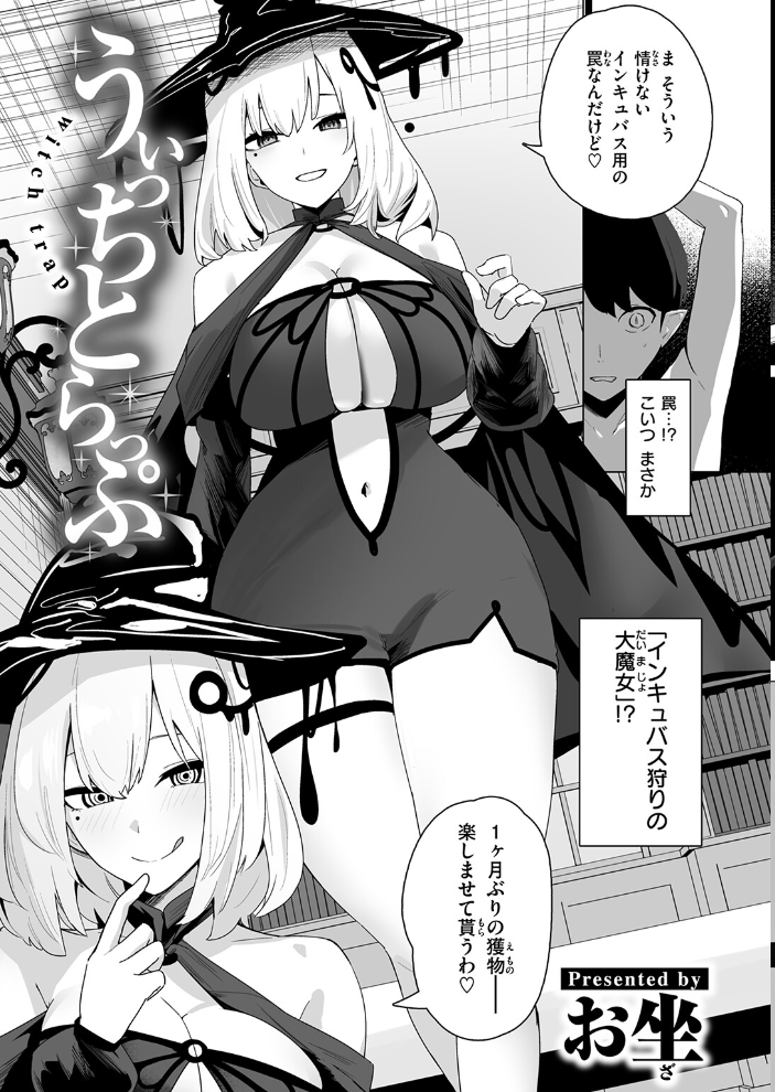 エロ漫画：COMIC失楽天 2026年05月号 【印度カリー 背中が尻 大作 太平さんせっと お坐 ROMUPI ナカカズ】 サンプル画像