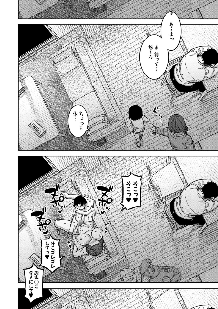 エロ漫画：N県T市R村の風習について【1話試し読み付き】 【高津 MUJIN編集部】 サンプル画像