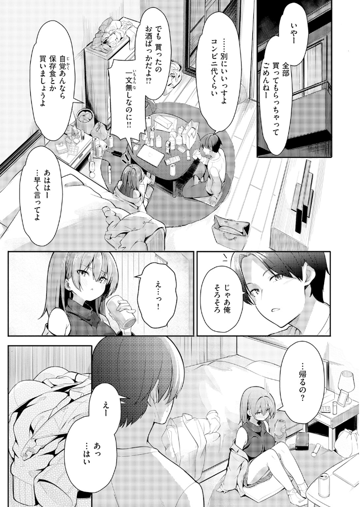 エロ漫画:COMIC快楽天 2026年06月号 【ホムンクルス YUG どじろー 翁賀馬乃助 村田蓮爾 雛原えみ あゝほしかわ ちゅーりっふ。 加速 ゆりしましろ さわたしゆん しゅる版 みなまっくす あたためめ郎 原きゅうれん 内山中手】 サンプル画像