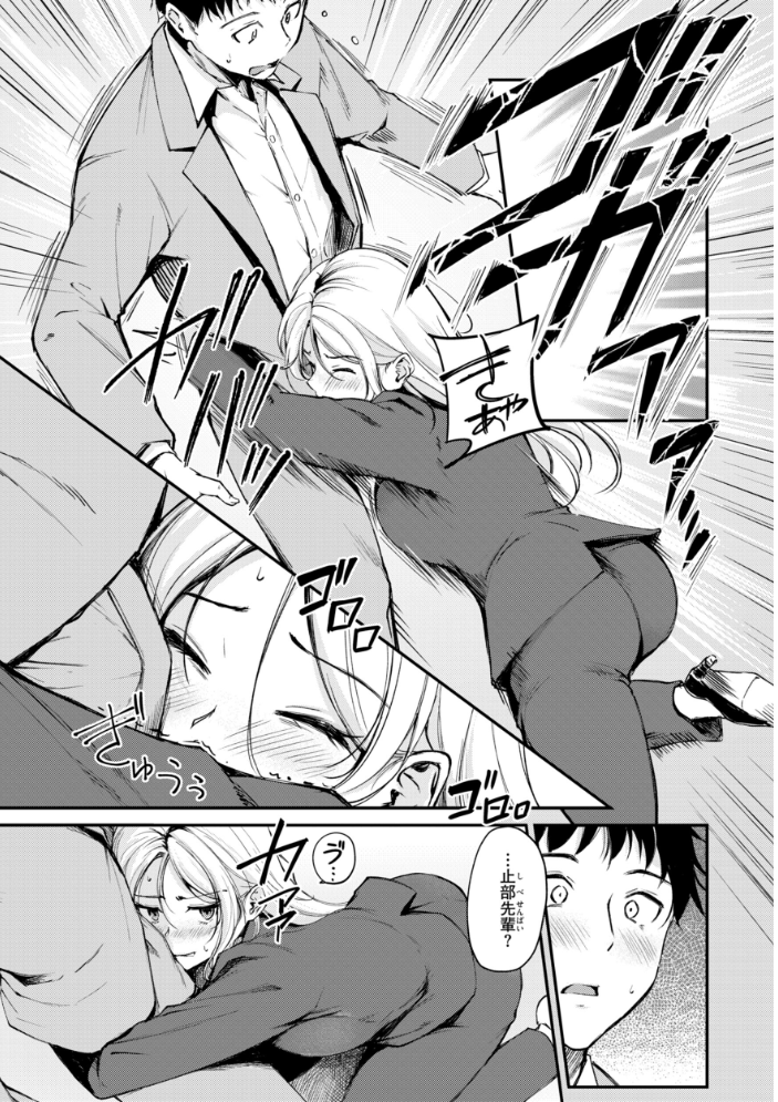 エロ漫画:艶色シークレット【デジタル版限定おまけ付き】 【れぐでく】 サンプル画像