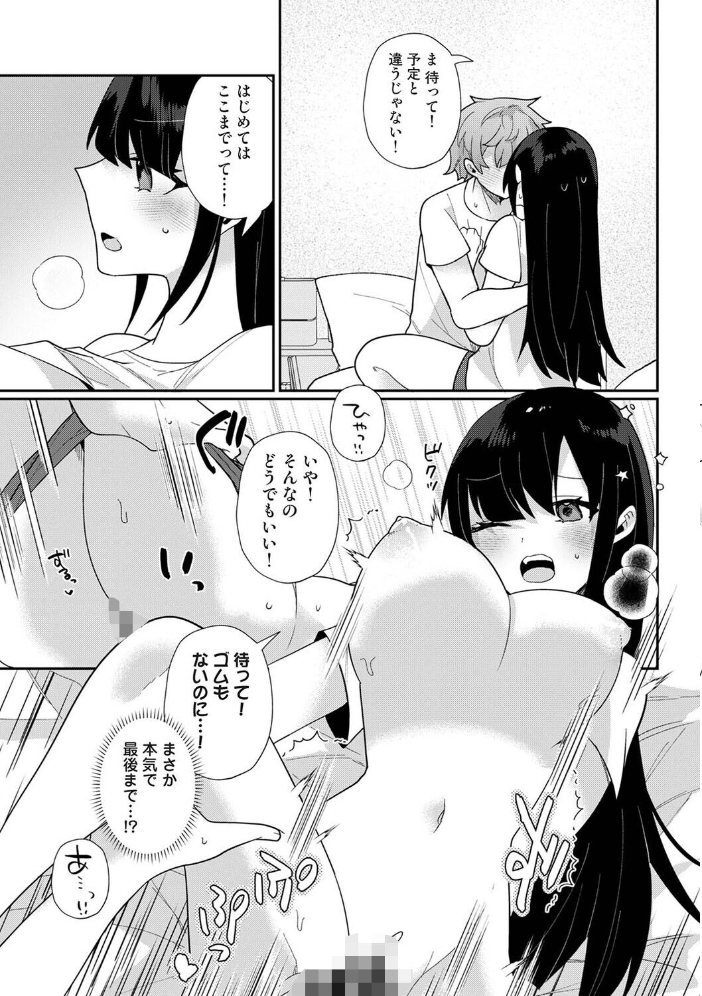 エロ漫画:アナンガ・ランガ Vol.131 【綾枷ちよこ コムラ 剥元ここ ありのひろし ちいうつ アナラン編集部 天原 あずせ 中島大河 ウゲツ ゆうと 浩田島国 森久我鳴 ほたてイノベーションスタジオ 白麹シヲ 如月02 Studio Linka 海音瑠奈 しゃしゃ犬 カリぐら】 サンプル画像