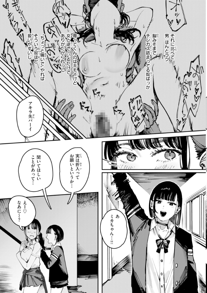 エロ漫画:ポイズンアソート【デジタル版限定おまけ付き】 【ケレンメ】 サンプル画像