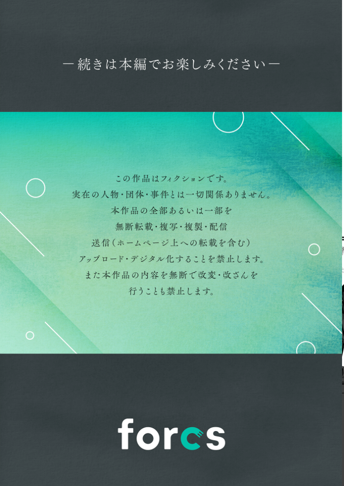 エロ漫画：寝取られ報告されながら鬱イき アンソロジー【FANZA限定特典付き】 【さ抜き 夏庵 siu えっちな肉棒大回転祭 オミズチヒロ まと舞】 サンプル画像