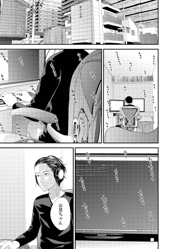 エロ漫画:裏双子愛 第1巻:発端 欲に溺れ、責に沈む【デジタル特装版】 【吉田鳶牡 一水社編集部】 サンプル画像
