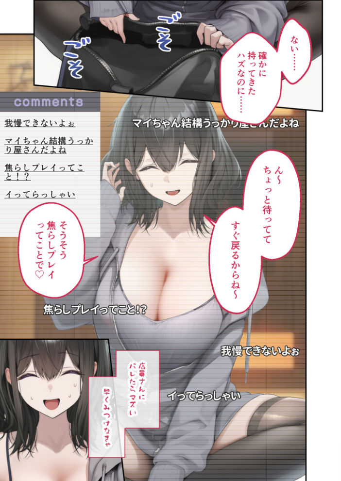 エロ漫画:COMICシャルム 3 【COMICシャルム編集部】 サンプル画像
