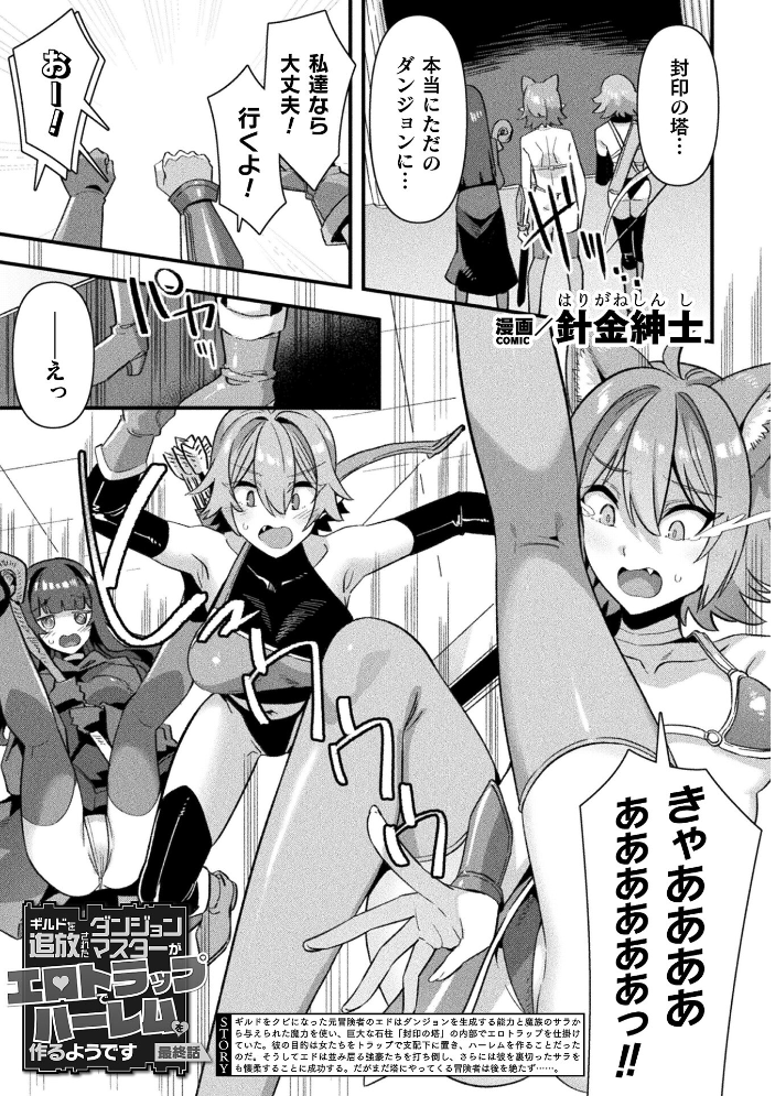 エロ漫画:コミックアンリアル Vol.121 【だにまる 豊咲 嘘吐きF(x) 蛇腹トルネード 針金紳士 白崎カル 内藤キララ 紙場こたる よしみず ナナマチ 月面着陸 菊薊薫 ほしか よくないひとし すみだれパンツ にえたまご チロ田ろち 佐野昭】 サンプル画像