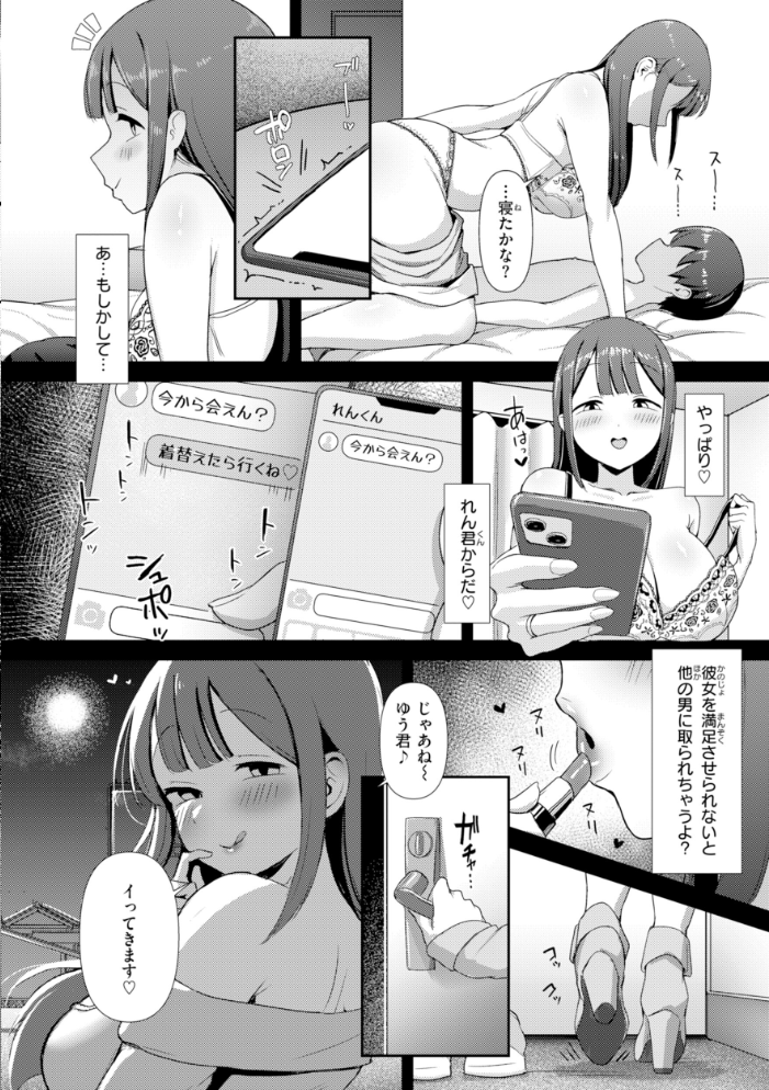 エロ漫画:えろびいき【デジタル版限定おまけ付き】 【えこひいき】 サンプル画像