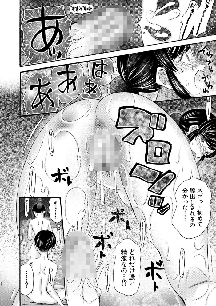エロ漫画:生イキおねだり令嬢【1話試し読み付き】 【星憑ネオン。 MUJIN編集部】 サンプル画像