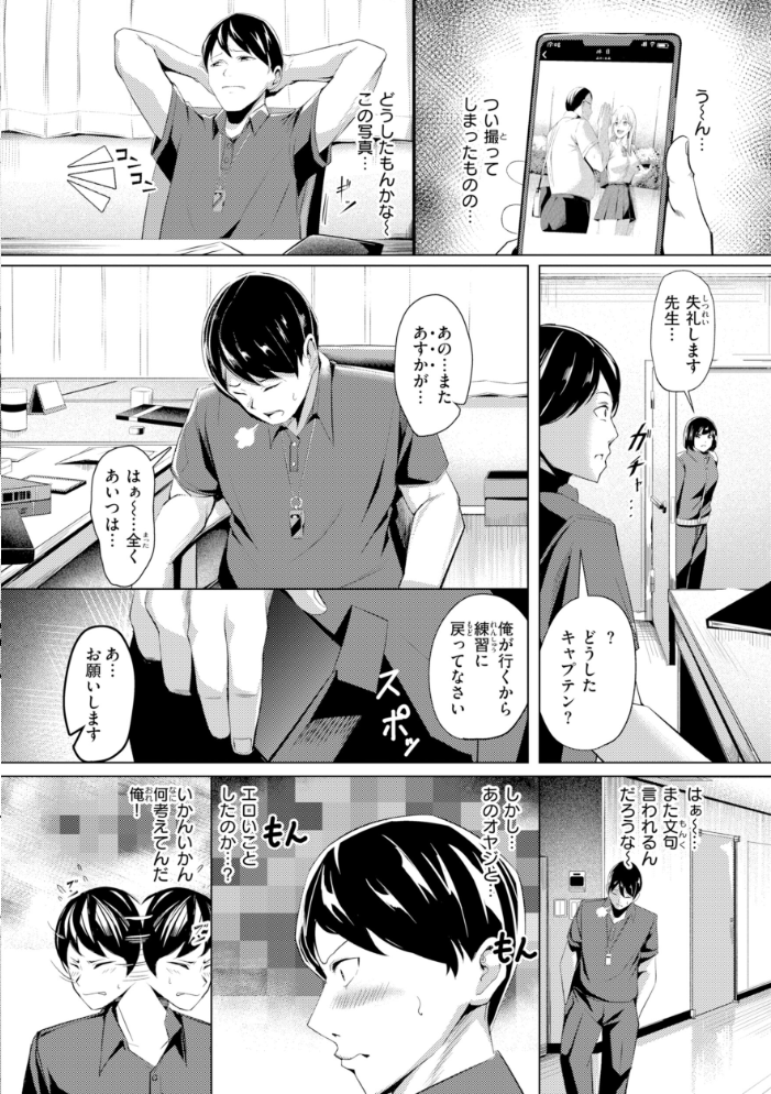 エロ漫画:性処理課の川上さん【デジタル版限定おまけ付き】 【吉本】 サンプル画像