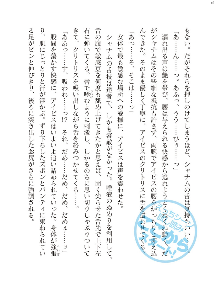 エロ漫画：二次元ドリームマガジンVol.130 【弥弛 上田ながの 峰崎龍之介 むーにゃん 緑木邑 筑摩十幸 高浜太郎 あらおし悠 ちゆ 夢崎 稀見理都 ジンクロウ でぃふぃーと ミルフィーユ ぽに 名飼証 羽畠 凹一】 サンプル画像