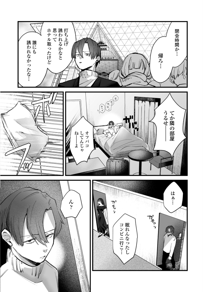 エロ漫画：COMICペンギンクラブ 2026年5月号【デジタル版】 【Yan-Yam 本田直樹 といハ40 鶏肉 志乃武丹英 チバトシロウ 瀬奈陽太郎 Cuvie 西川康 胡桃屋ましみん たまごろー 吉田 尾野けぬじ 神宮小川 鬼斬ゆにこーん 時浜次郎 隣 朱音ミドリ 左倉かなを 村民c 潮屋こるり】 サンプル画像
