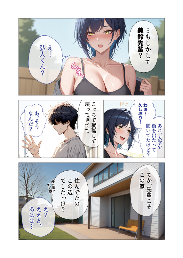エロ漫画:COMICシャルム 2 【COMICシャルム編集部】 サンプル画像