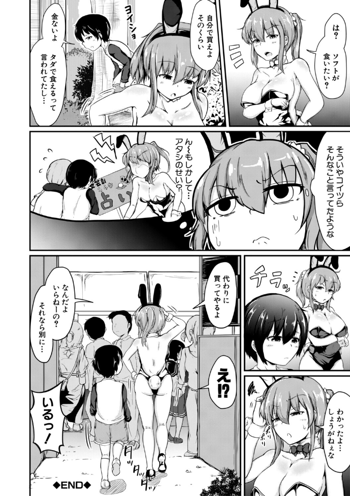 エロ漫画:お姉ちゃんは弟が好き 姉弟交尾記録 【白蜜モチ MUJIN編集部】 サンプル画像