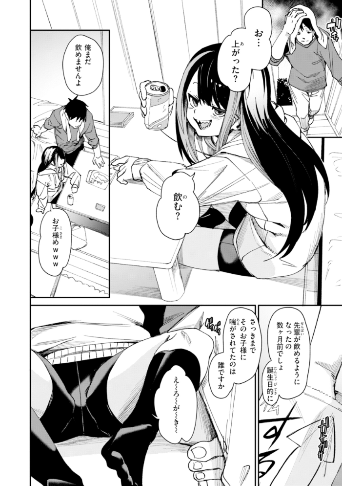 エロ漫画:さきゅドキ! 【fu-ta】 サンプル画像
