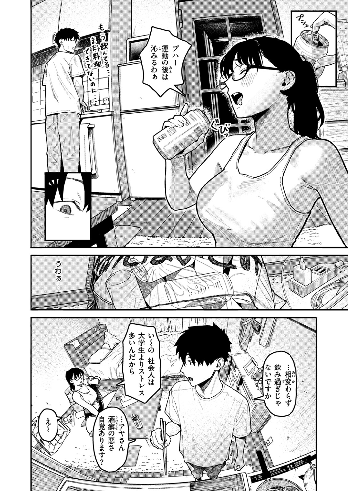 エロ漫画:COMIC失楽天 2026年04月号 【背中が尻 パンダエキス どらのやま 戌森四朗 変熊 田スケ あおむし を図さとる きつぎ まっくてん! トン子】 サンプル画像