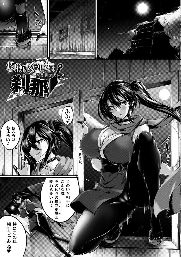 エロ漫画:サキュバシスターズ 〜聖職姉妹の背徳〜 【寒天】 サンプル画像