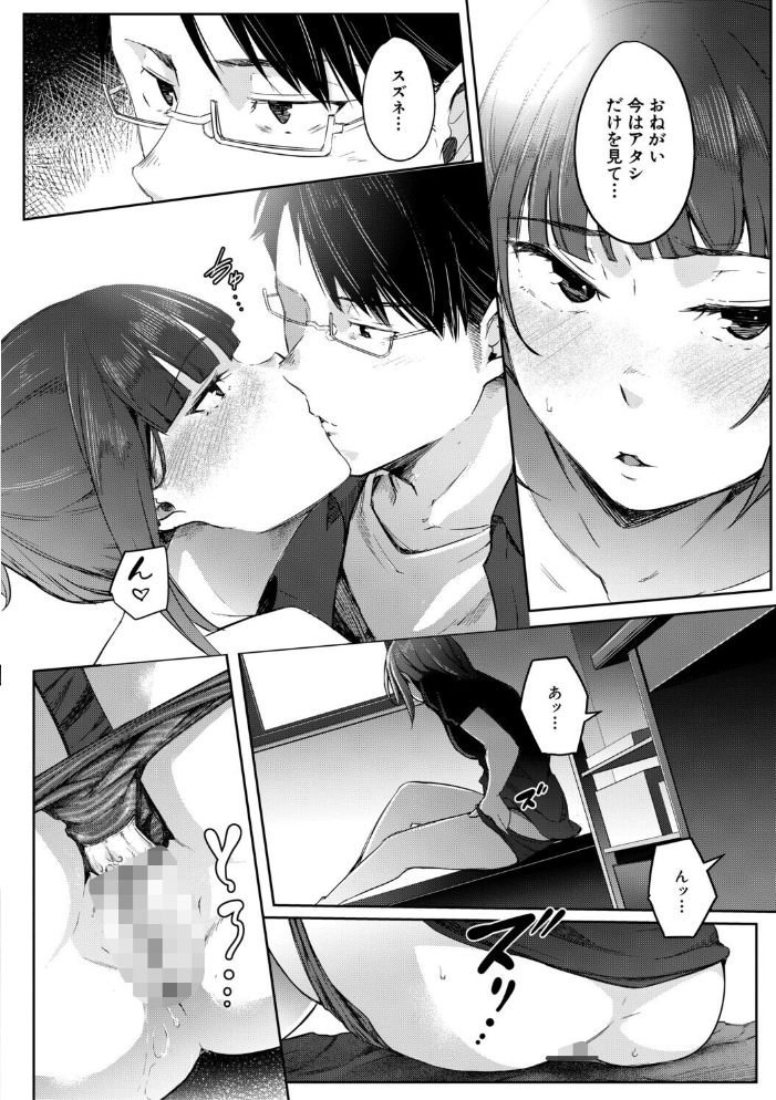 エロ漫画:僕らのTS物語【1話試し読み付き】 恋する女体化発情セックス 【ポリウレたん MUJIN編集部】 サンプル画像