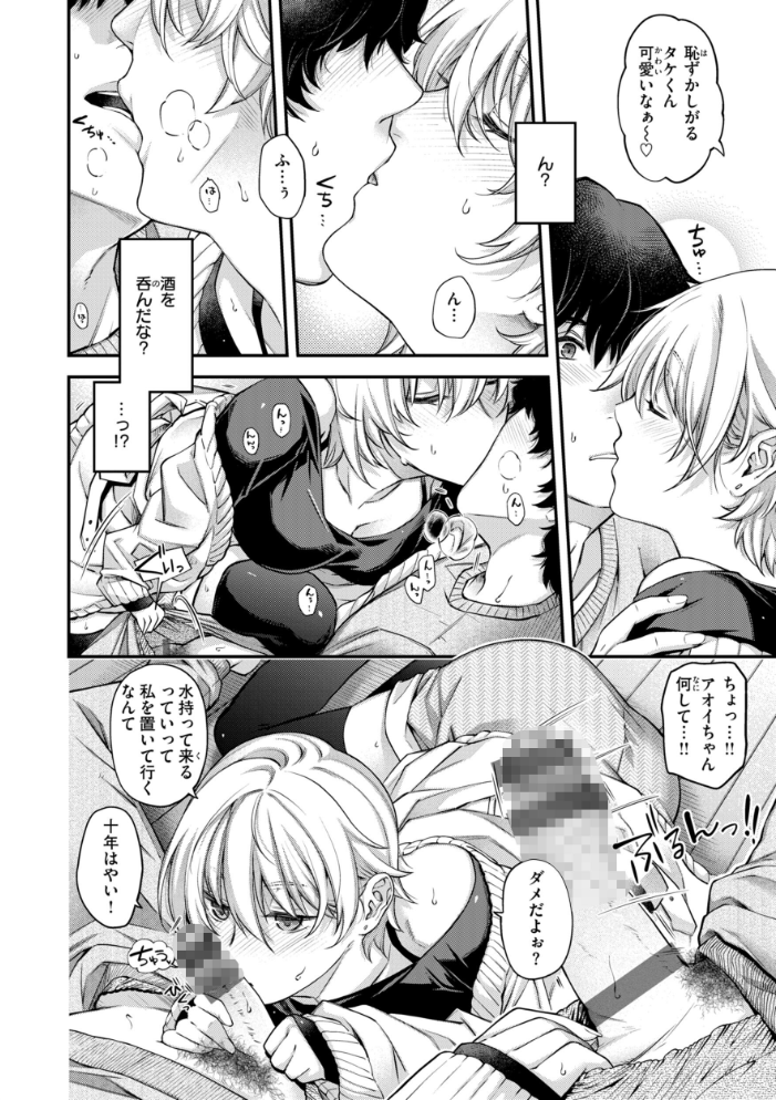 エロ漫画:いろめくシャングリラ【デジタル版限定おまけ付き】 【日吉ハナ】 サンプル画像