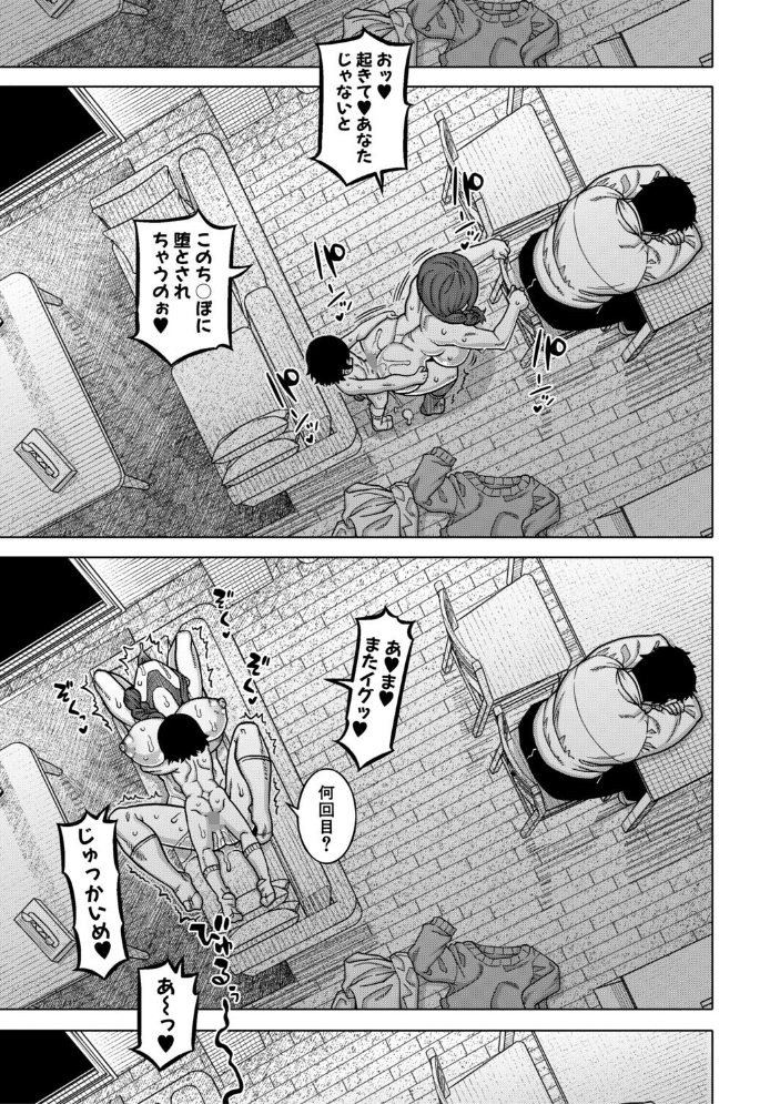 エロ漫画：N県T市R村の風習について【1話試し読み付き】 【高津 MUJIN編集部】 サンプル画像