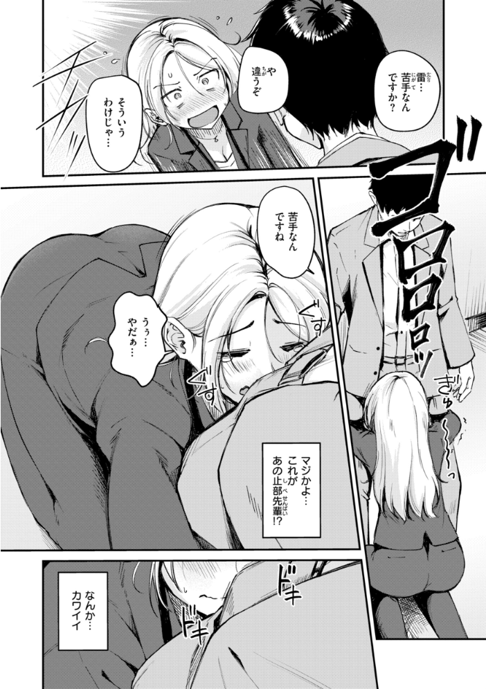 エロ漫画:艶色シークレット【デジタル版限定おまけ付き】 【れぐでく】 サンプル画像