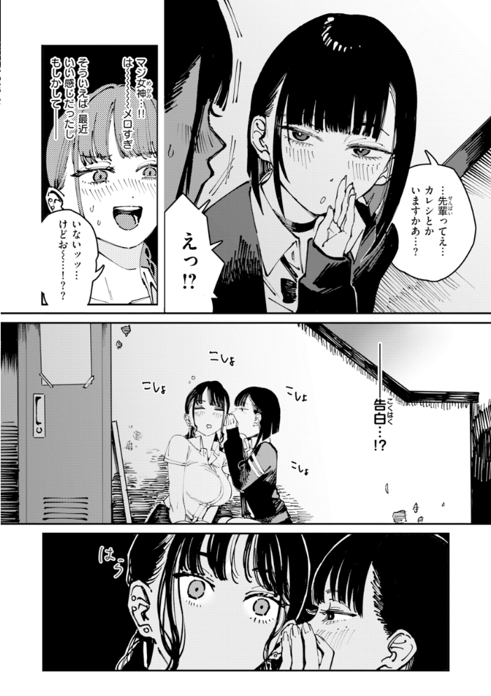 エロ漫画:ポイズンアソート【デジタル版限定おまけ付き】 【ケレンメ】 サンプル画像