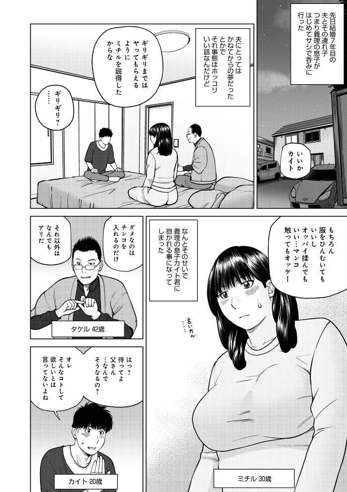 エロ漫画：じつは欲求不満なんです妻 【黒木秀彦 メディアックス編集部】 サンプル画像