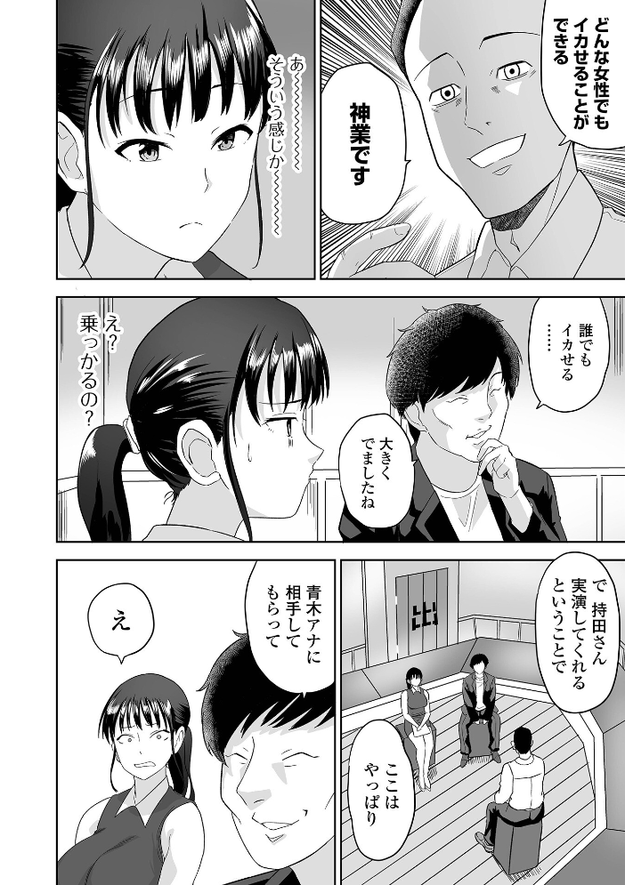 エロ漫画：ふぁっく・いずむ 【tamio 一水社編集部】 サンプル画像