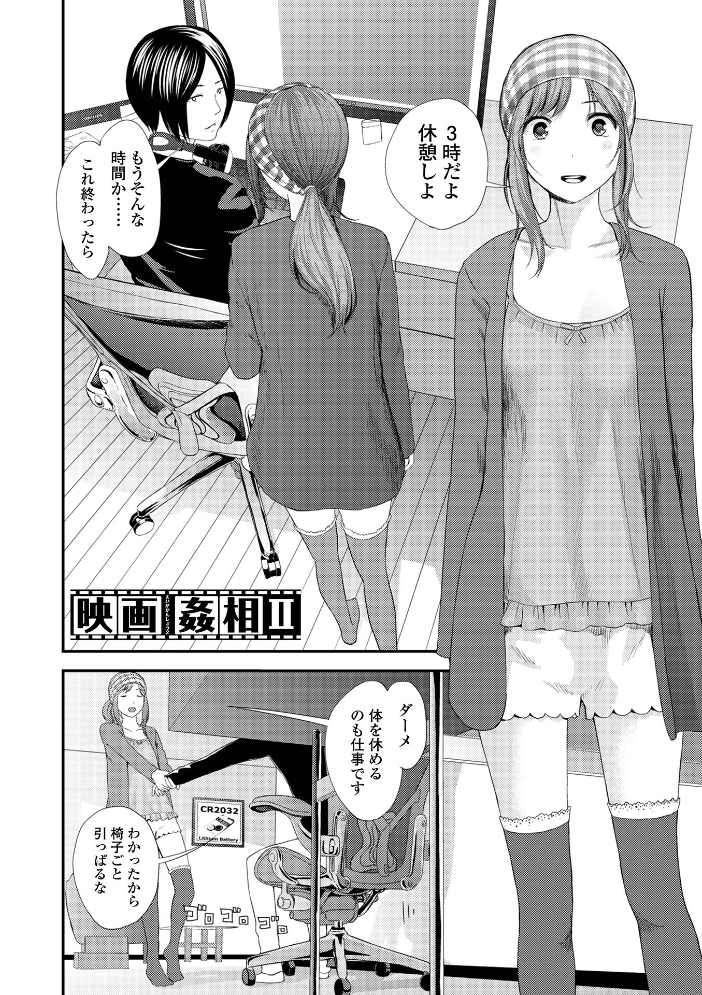 エロ漫画:裏双子愛 第1巻:発端 欲に溺れ、責に沈む【デジタル特装版】 【吉田鳶牡 一水社編集部】 サンプル画像