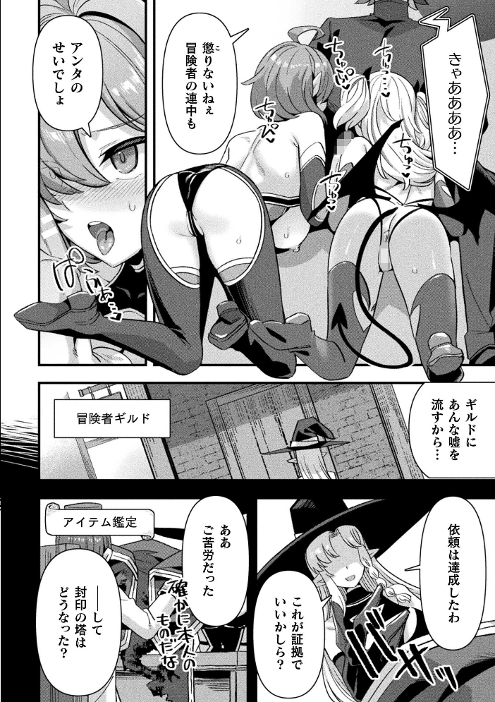 エロ漫画:コミックアンリアル Vol.121 【だにまる 豊咲 嘘吐きF(x) 蛇腹トルネード 針金紳士 白崎カル 内藤キララ 紙場こたる よしみず ナナマチ 月面着陸 菊薊薫 ほしか よくないひとし すみだれパンツ にえたまご チロ田ろち 佐野昭】 サンプル画像
