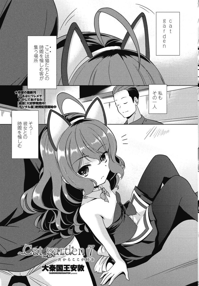 エロ漫画:COMICペンギンクラブ 2026年4月号【デジタル版】 【Yan-Yam 本田直樹 といハ40 鶏肉 志乃武丹英 チバトシロウ タケイツカサ 瀬奈陽太郎 神楽雄隆丸 Cuvie 大秦国王安敦 蛹虎次郎 胡桃屋ましみん 一本杭 尾野けぬじ 時浜次郎 左倉かなを 村民c 山瀬ゼン めめ工房】 サンプル画像