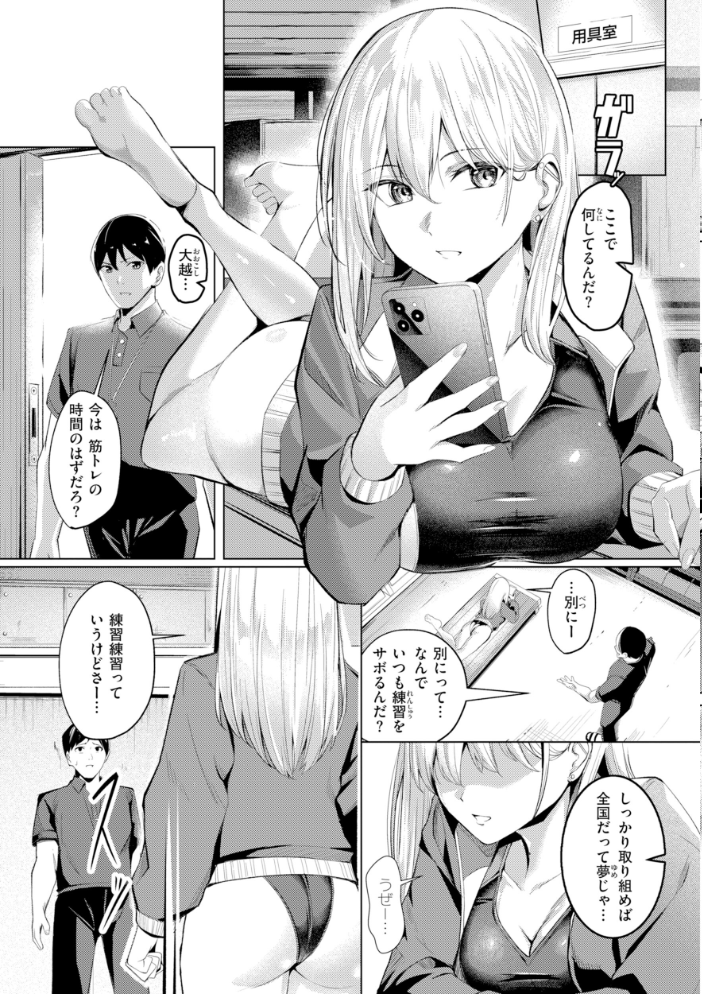 エロ漫画:性処理課の川上さん【デジタル版限定おまけ付き】 【吉本】 サンプル画像