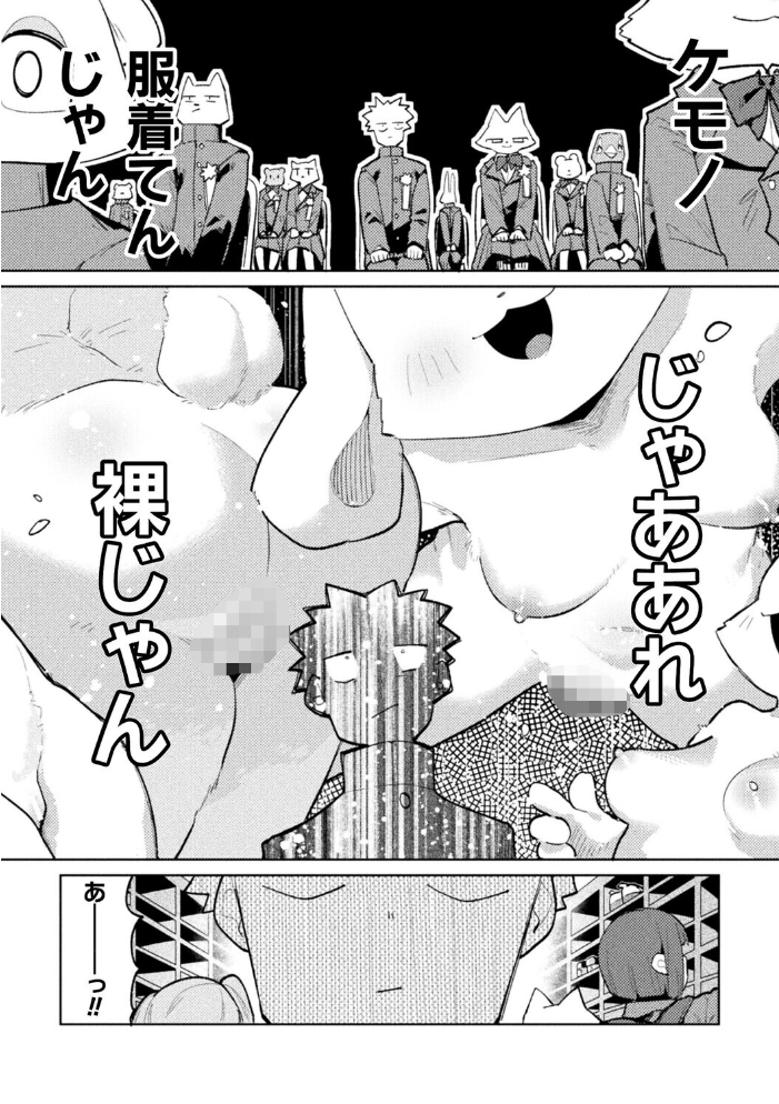 エロ漫画：コミックアンリアルぷらすVol.8 【砂場遊 嘘吐きF（x） あまぎみちひと ぱてくらー 宵星ヒカリ ざんどろ さくらま すじいか】 サンプル画像