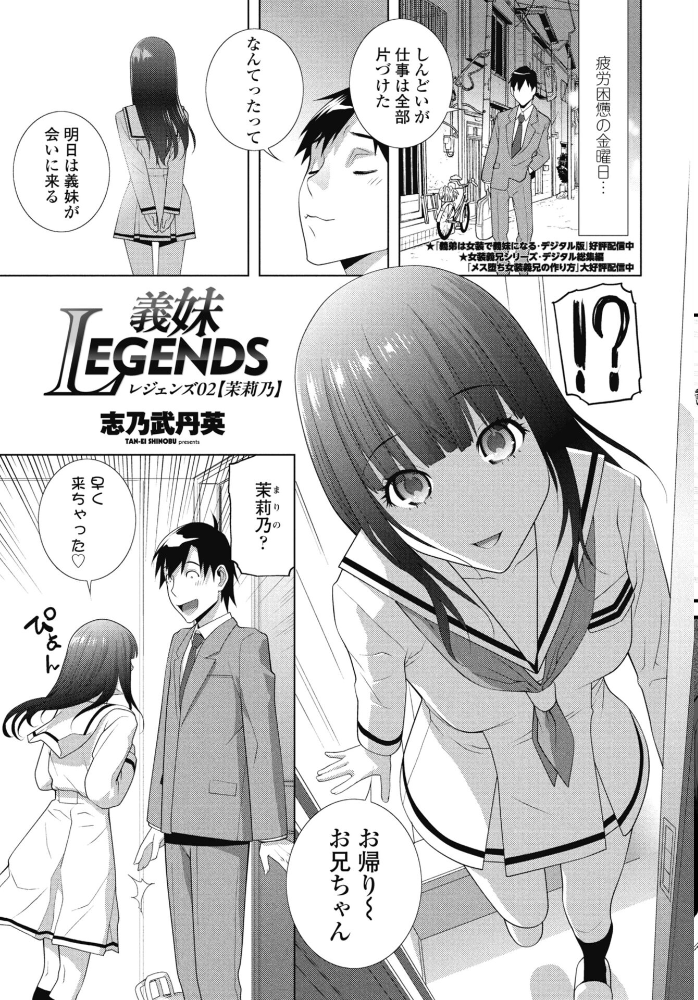 エロ漫画：COMICペンギンクラブ 2026年5月号【デジタル版】 【Yan-Yam 本田直樹 といハ40 鶏肉 志乃武丹英 チバトシロウ 瀬奈陽太郎 Cuvie 西川康 胡桃屋ましみん たまごろー 吉田 尾野けぬじ 神宮小川 鬼斬ゆにこーん 時浜次郎 隣 朱音ミドリ 左倉かなを 村民c 潮屋こるり】 サンプル画像