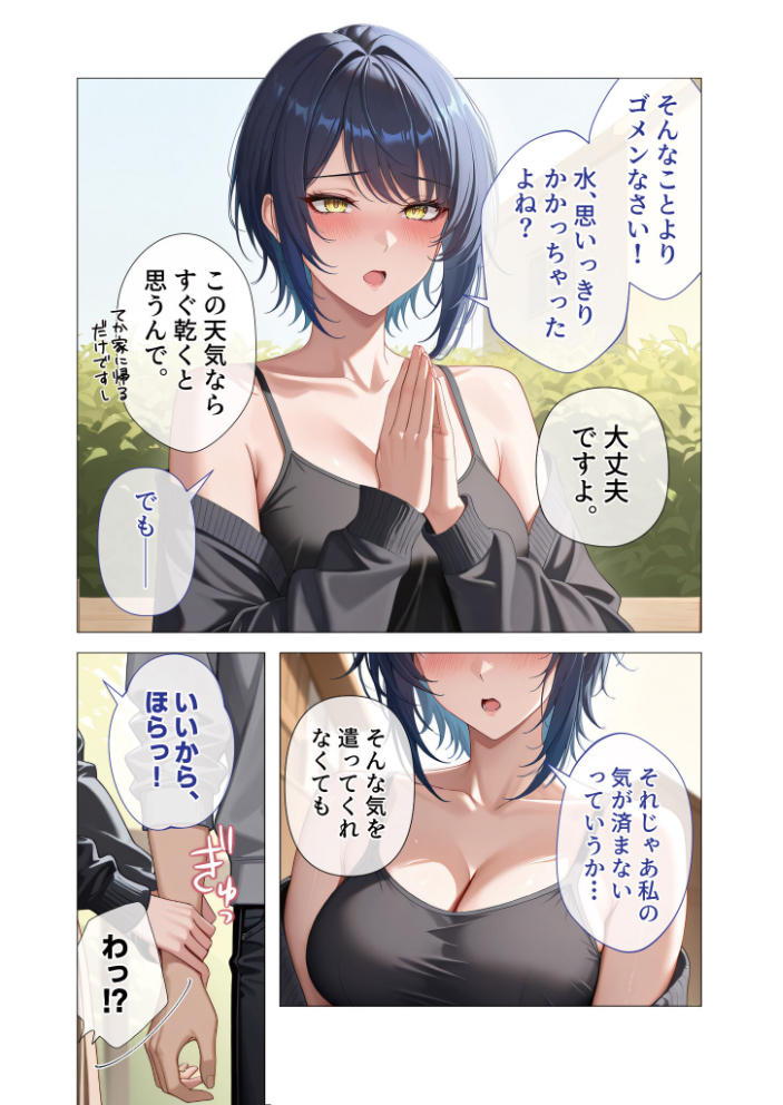 エロ漫画:COMICシャルム 2 【COMICシャルム編集部】 サンプル画像