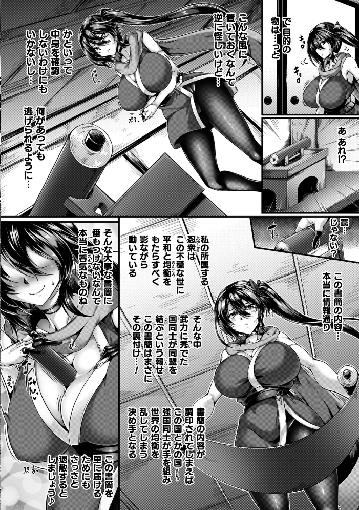 エロ漫画:サキュバシスターズ 〜聖職姉妹の背徳〜 【寒天】 サンプル画像