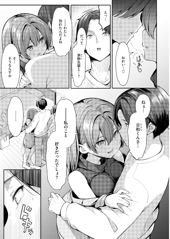 エロ漫画:COMIC快楽天 2026年06月号 【ホムンクルス YUG どじろー 翁賀馬乃助 村田蓮爾 雛原えみ あゝほしかわ ちゅーりっふ。 加速 ゆりしましろ さわたしゆん しゅる版 みなまっくす あたためめ郎 原きゅうれん 内山中手】 サンプル画像