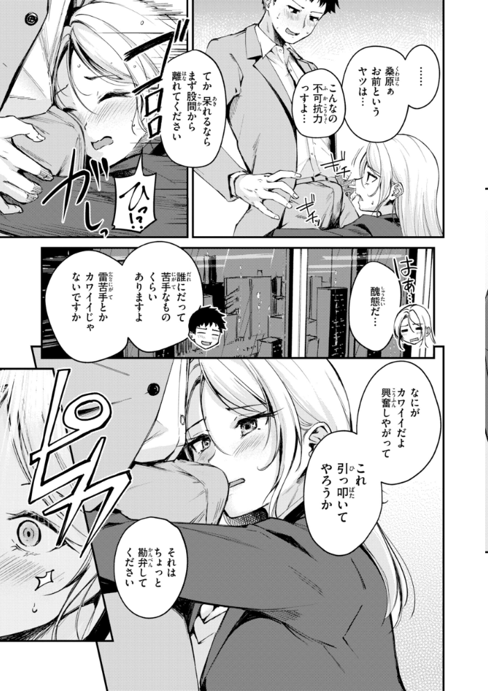 エロ漫画:艶色シークレット【デジタル版限定おまけ付き】 【れぐでく】 サンプル画像