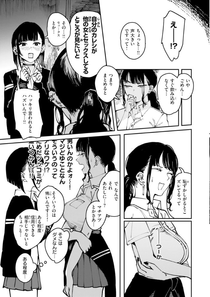 エロ漫画:ポイズンアソート【デジタル版限定おまけ付き】 【ケレンメ】 サンプル画像