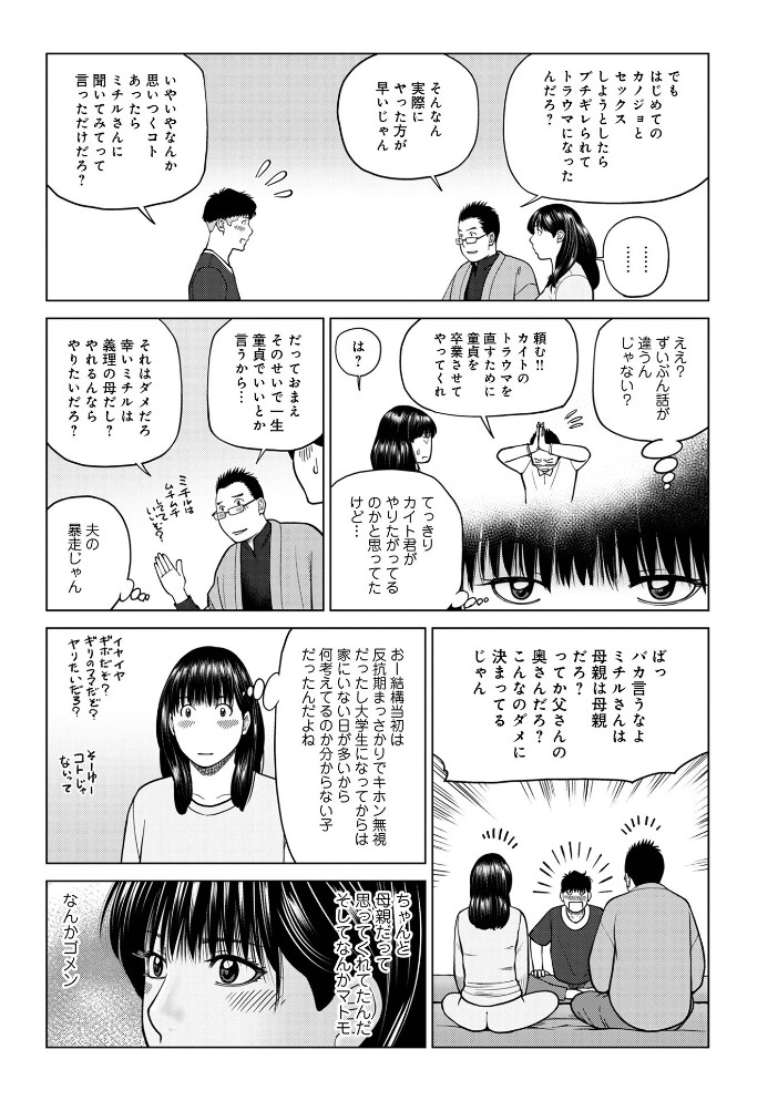 エロ漫画：じつは欲求不満なんです妻 【黒木秀彦 メディアックス編集部】 サンプル画像