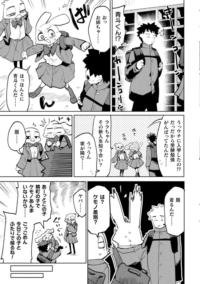 エロ漫画：コミックアンリアルぷらすVol.8 【砂場遊 嘘吐きF（x） あまぎみちひと ぱてくらー 宵星ヒカリ ざんどろ さくらま すじいか】 サンプル画像