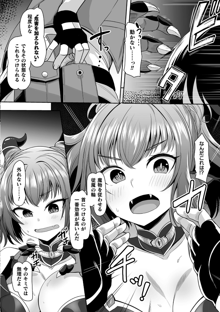エロ漫画:くっ殺ヒロインズVol.53 【恋河ミノル 天路あや すかいれーだー 寒天 Triangle Waffle 舞猫ルル ダンdann おきえん】 サンプル画像