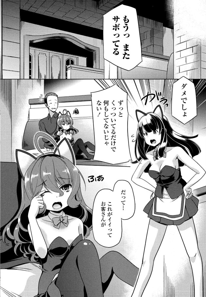 エロ漫画:COMICペンギンクラブ 2026年4月号【デジタル版】 【Yan-Yam 本田直樹 といハ40 鶏肉 志乃武丹英 チバトシロウ タケイツカサ 瀬奈陽太郎 神楽雄隆丸 Cuvie 大秦国王安敦 蛹虎次郎 胡桃屋ましみん 一本杭 尾野けぬじ 時浜次郎 左倉かなを 村民c 山瀬ゼン めめ工房】 サンプル画像