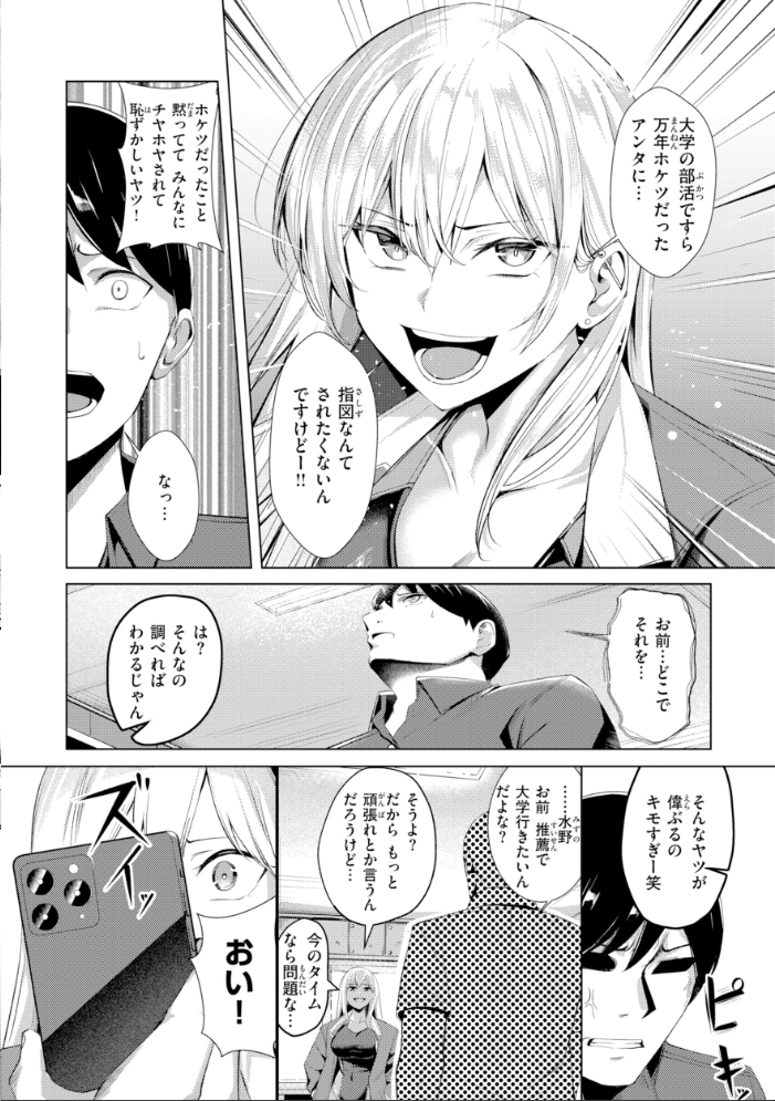 エロ漫画:性処理課の川上さん【デジタル版限定おまけ付き】 【吉本】 サンプル画像